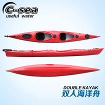 QSSIT52000 Kayak 5 2 m Double Ocean Boat Hard Boat Kayak Ro-molding Boat Sea Leather Canoe
