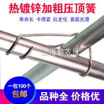 Greenhouse frame accessories Pressure top spring steel wire clip Hot galvanized thickened steel pipe snap top spring clip