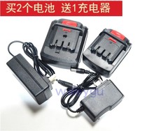 Xinhong Sheng Bilide XHS lithium enjoy 10 8V12V14 4V16V20V charging drill lithium drill battery charger