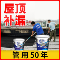 Roof waterproof repair material bungalow roof roof polyurethane roof asphalt plugging King King waterproof coating glue