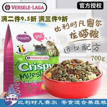 Belgian Versell Chinatown grain ratio balanced nutritional feed snacks mixed fruit and vegetable grain 700g