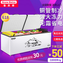 Xuebena 618 copper tube freezer Commercial freezer single and double temperature freezer Energy-saving household display cabinet