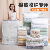 Too Force Vacuum Compression Bag Free Pumping Moving Punch Bag With Eiderdown Clothes Cashier Bag Clothing Cotton Quilts Special Finishing