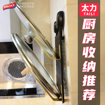 Tai Li kitchen non-perforated pot cover rack wall-mounted cutting board chopping plate shelf cover artifact storage rack