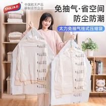 Tai Li hanging compression bag free suction vacuum hanging clothes bag coat coat cotton dressing wardrobe storage artifact