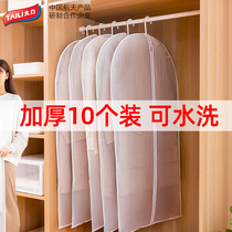Tai Li clothing dust cover hanging bag Hanging household clothing dust bag Coat storage bag Transparent clothing cover