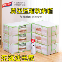 Tai Li vacuum compression storage bag household box clothes clothes air bag quilt quilt storage artifact