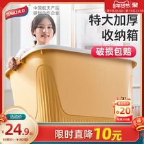 Tai Li clothes plastic storage box household large-capacity toy finishing box pulley thickened student dormitory storage box