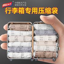  Tai Li travel hand-rolled vacuum compression bag free pumping travel artifact clothing storage bag Luggage special clothes