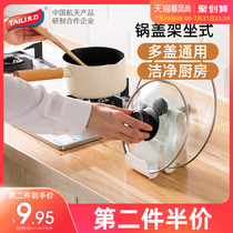 Pot cover rack Sitting cutting board Chopping board Chopping board Hole-free kitchen countertop storage Wall-mounted shelf Pot artifact