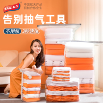 Tai Li vacuum air compression storage bag Clothes quilt free suction household artifact Clothing suitcase special bag