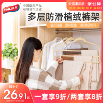 Too force flocking pants rack multi-layer non-slip incognito household magic folding multi-function special hanging pants storage artifact
