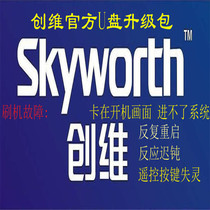 Skyworth 50E200E Program 8R76 5800-A8R750-1P40 Firmware U Disk Upgrade Data