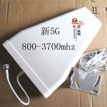 Mobile phone signal amplifier 5G outdoor periodic antenna 8DB enhanced receiving logarithmic antenna 800-3700mhz