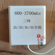 800-3700MHz Indoor wall-mounted antenna Directional 2 3 4 5G Mobile phone amplifier flat antenna