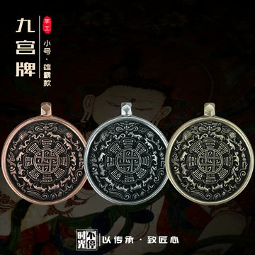 西藏九宮八卦牌 九宮八卦牌 チベット 慧宝 ネパール ペンダント