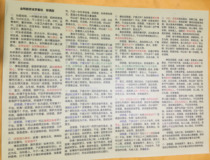Diamond recitation card simplified horizontal A4 paper double-sided color printing per person please limited to 500 copies