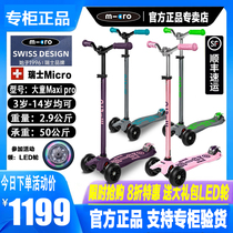 (New product) 3-16 years old Swiss micro Meiguomi high scooter big boy pro three-wheeled maxi pulley