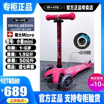 1-6 years old Swiss micro Maigu mini childrens three-in-one hand push can sit on LED flash wheel childrens scooter