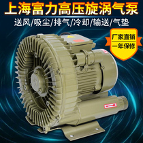 Shanghai R & F HG-370 high pressure vortex air pump dust blower aerator Vortex air pump fish pond aerator