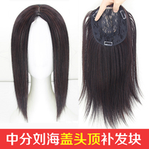 Wig female long straight hair in the bangs wig replacement block cover the top of the head Liu Hai film replacement piece wig block