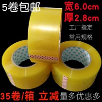 Tape transparent packaging tape sealing box with sealing yellow tape width 60mm thick 28 packing tape high viscosity roll