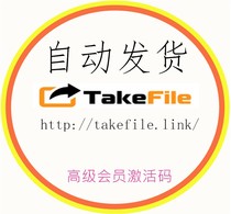 (Sell) takefile link Premium Advanced Code member activation Code