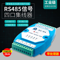 RS485 four-port hub module 232 turn 4-port RS485 bus Intelligent Protection four-way industrial-grade SC-R4