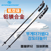  Snow power South Korea SNOWPOWER aluminum magnesium alloy ski walking stick double board snow walking stick 100-125cm