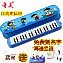 Chimei mouth organ 32 keys 37 keys children students beginner classroom teaching instrument delivery tube free engraved name