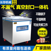 Long-term storage vacuum machine Food packaging machine Automatic large commercial rice vacuum baler Compression sealing machine