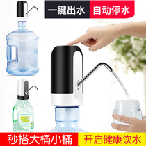 Household water dispenser Bottled water outlet Rechargeable pure bucket automatic pumping electric water pump pressure water device
