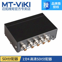 Maxtor MT-SD104 1 4 SDI HD Digital splitter Broadcast grade support SDI splitter