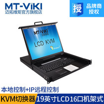 Maitou dimension remote ip kvm switcher 16 ports lcd19 inch rack computer switcher 16 in 1 out