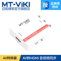 Mt. MT-AH01 AV to HDMI video converter analog signal to computer signal multiplication