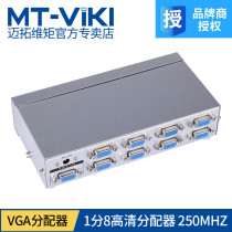 Maxtor dimension moment MT-2508 VGA splitter VGA divider splitter display one point eight