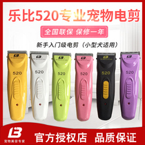 Lebi 520 electric shearing Pet electric shearing Dog shearing Dog shearing Teddy shearing Electric shearing