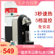 Nongfu Shanquan Instant water dispenser Household automatic intelligent quick-heating mini desktop small tea bar Wanhong