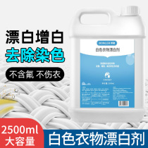 Reduced bleach white clothes to stain and yellow whitening powder dyeing remover special artifact for washing white clothes