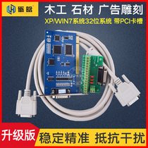 Engraving machine control card sports Vicat Micro Macro carving cnc motherboard system engraving machine accessories ncstudio