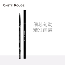 Xuandi three-dimensional natural man very thin eyebrow pen fine core outline precise thrush