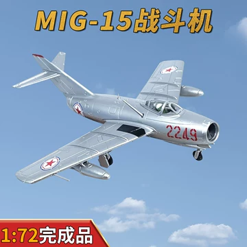 mig15-mig15促销价格、mig15品牌- 淘宝