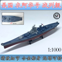 1:1000 World War II US iahua battleship model BB61 warship simulation static ornaments finished products