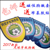 2018 new version of the referee level badge Football referee badge Guojia level First level Second level third level badge