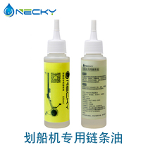 Necky Rowing Machine Special Chain Oil Wind Resistance Paddle Boat Chain Maintenance Lube Maintenance Chain Conservation