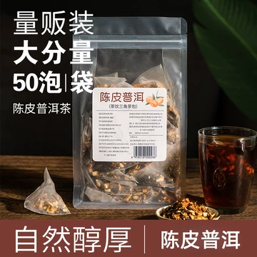 新会陈皮熟普茶-新会陈皮熟普茶促销价格、新会陈皮熟普茶品牌- 淘宝