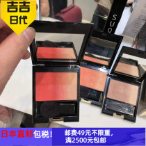 Japan Direct mail SUQQU crystal pick Net Yan Gradient Color Cheek Blush 7 5g
