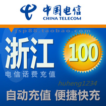 Zhejiang Telecom 100 yuan mobile phone bill recharge Hangzhou fixed broadband landline payment Ningbo Wenzhou Jiaxing
