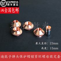 Dineng laser cutting machine bullet head cutting nozzle protective cap Nozzle locking ring Nut fixing sleeve Fixing nut