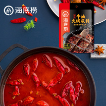 Haidilao hot pot mellow butter spicy base hot pot ingredients 150g hot pot ingredients